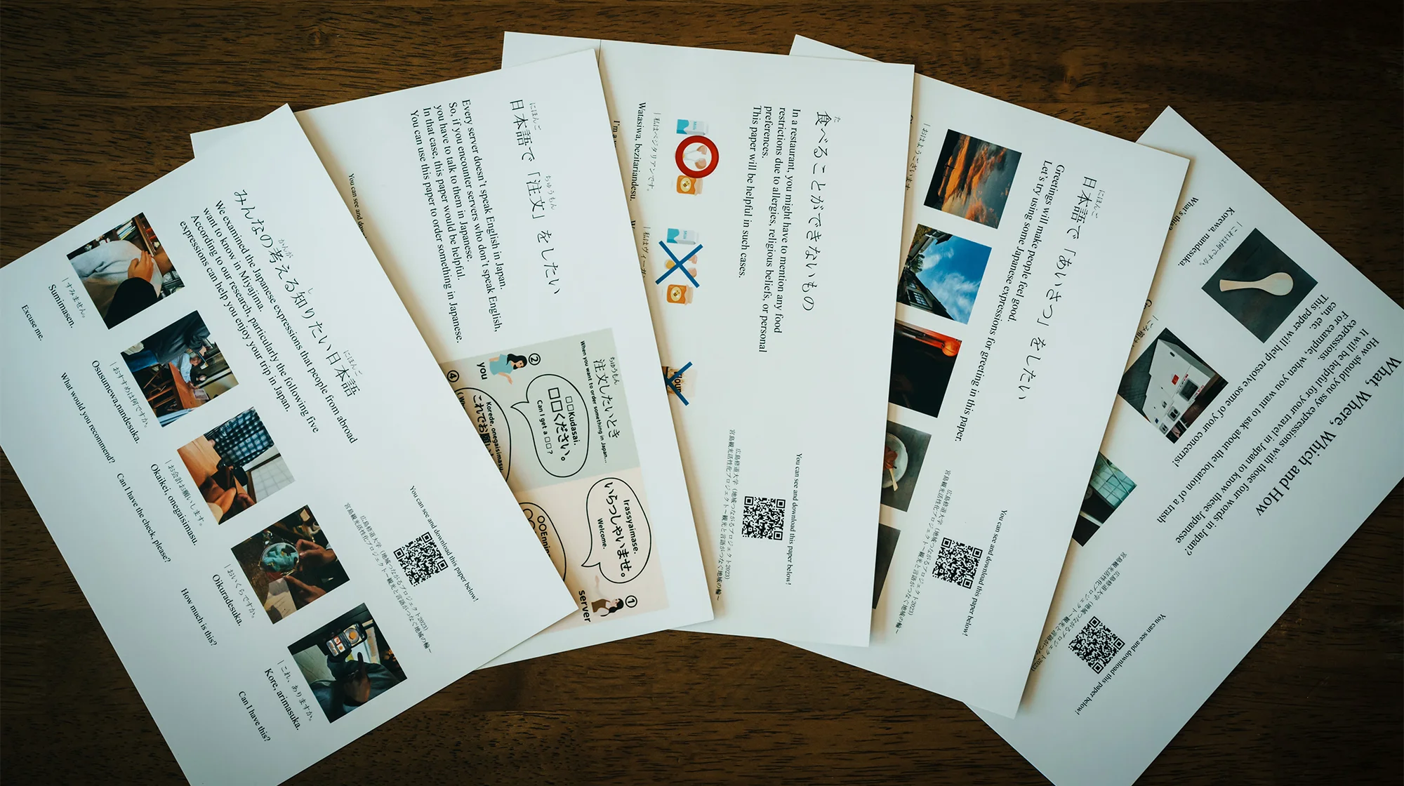 「やさしい日本語」ツール