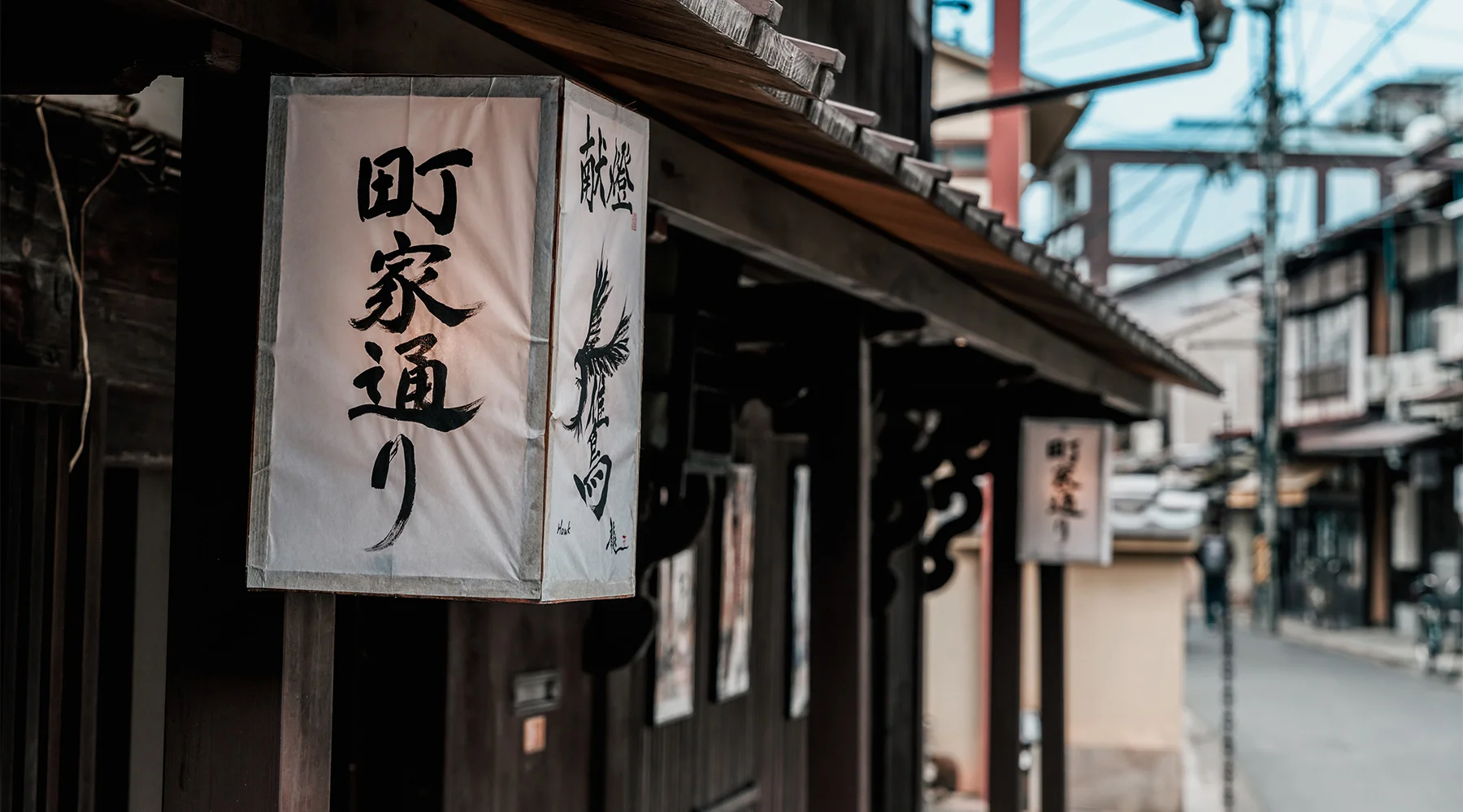 町家通りの50世帯の軒先にかかる行灯。行灯絵は4カ月ごとに貼り替えられる。